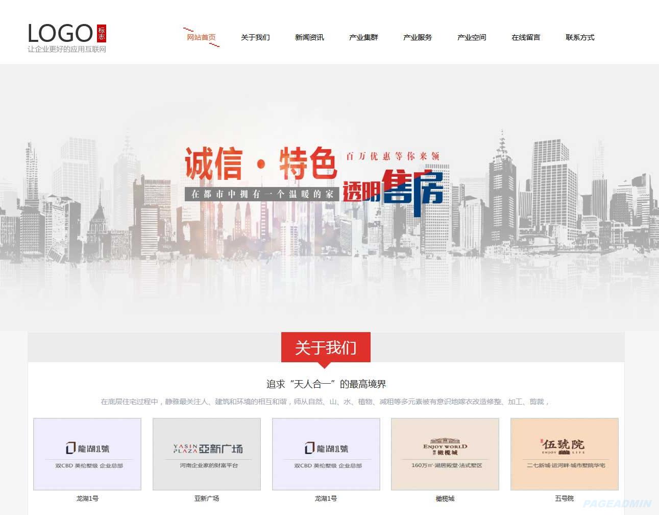 房地产网站建设设计制作
方案