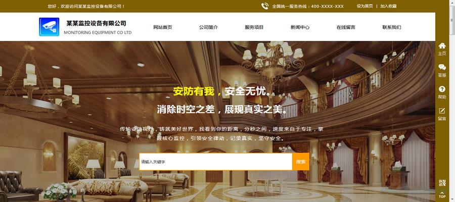 手机网站建设的要点分析