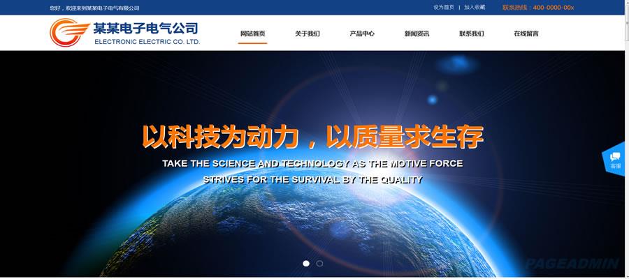 电脑网页设计要运用美学
知识