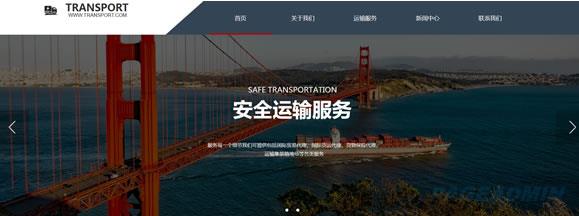 物流公司网站模板 T1339.jpg